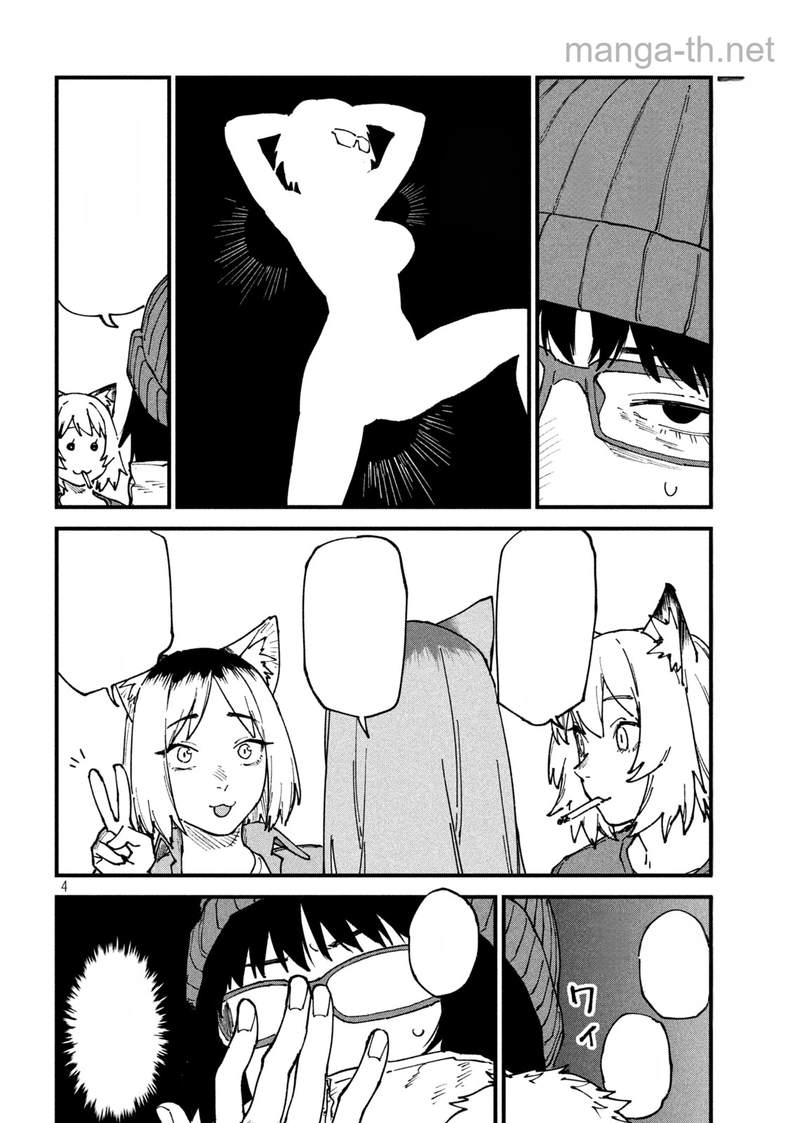 Yani Neko หน้า 4