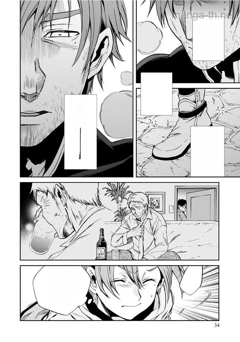 Mushoku Tensei: Isekai Ittara Honki Dasu หน้า 4