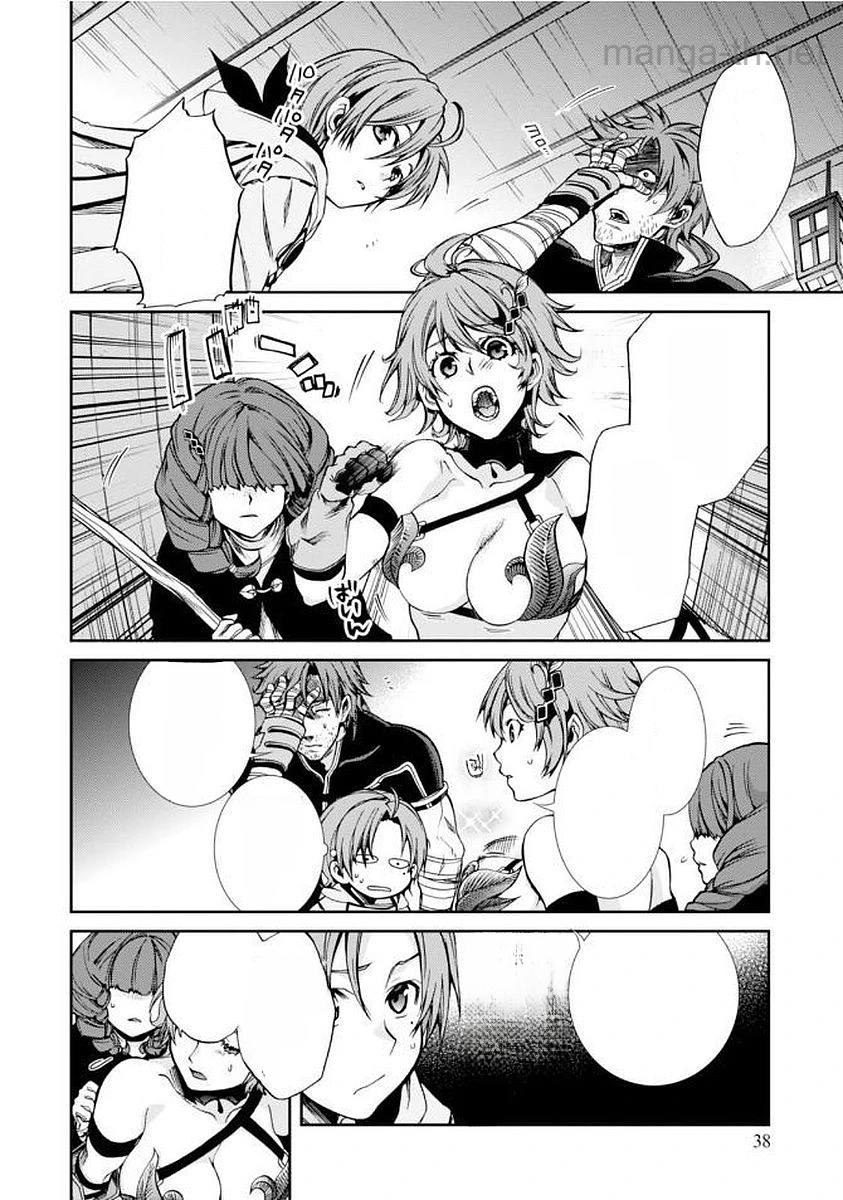 Mushoku Tensei: Isekai Ittara Honki Dasu หน้า 8