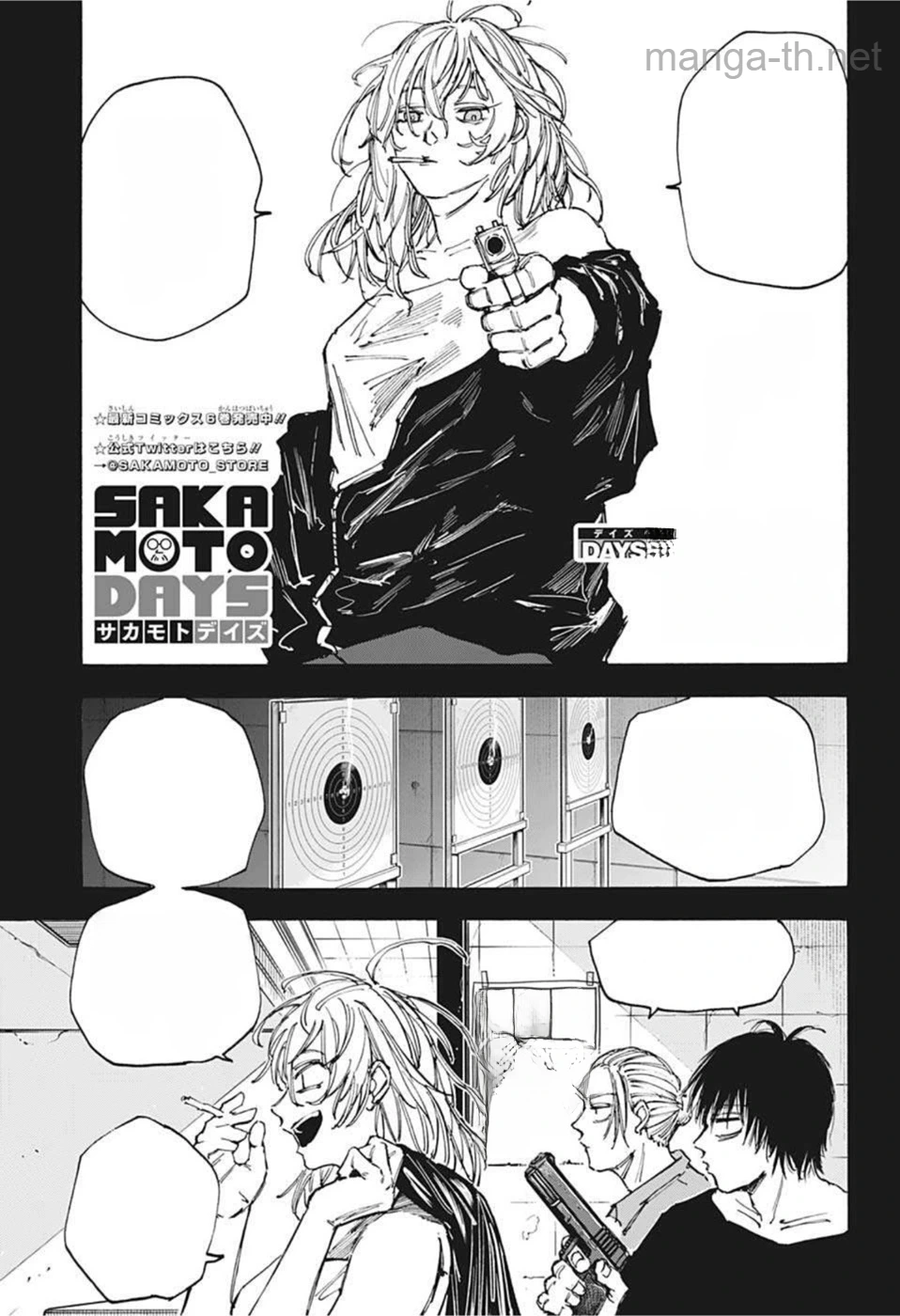 Sakamoto Days หน้า 1