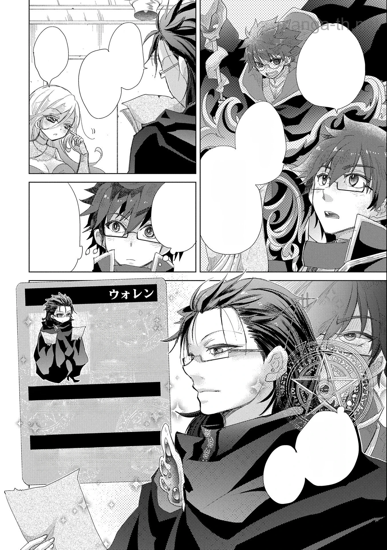Yuukyuu no Gusha Asley no, Kenja no Susume หน้า 4