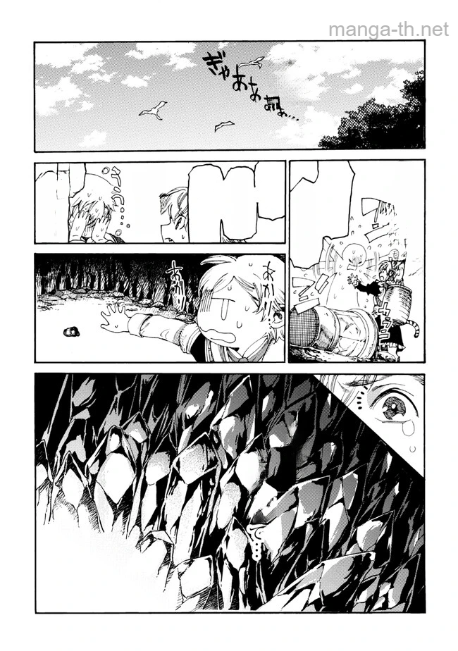 The Exiled Reincarnated Heavy Knight Is Unrivaled in Game Knowledge หน้า 8