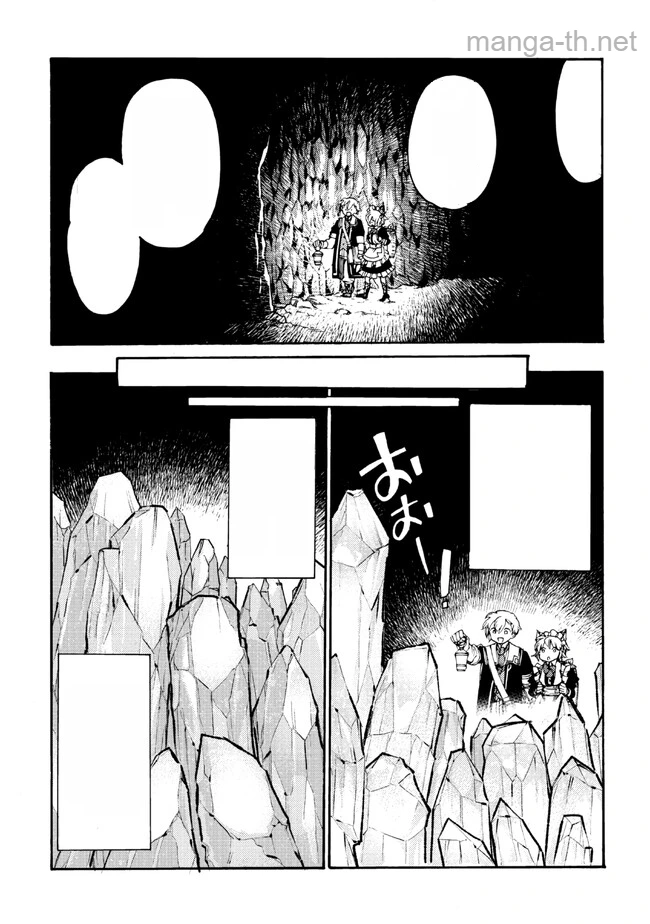 The Exiled Reincarnated Heavy Knight Is Unrivaled in Game Knowledge หน้า 10
