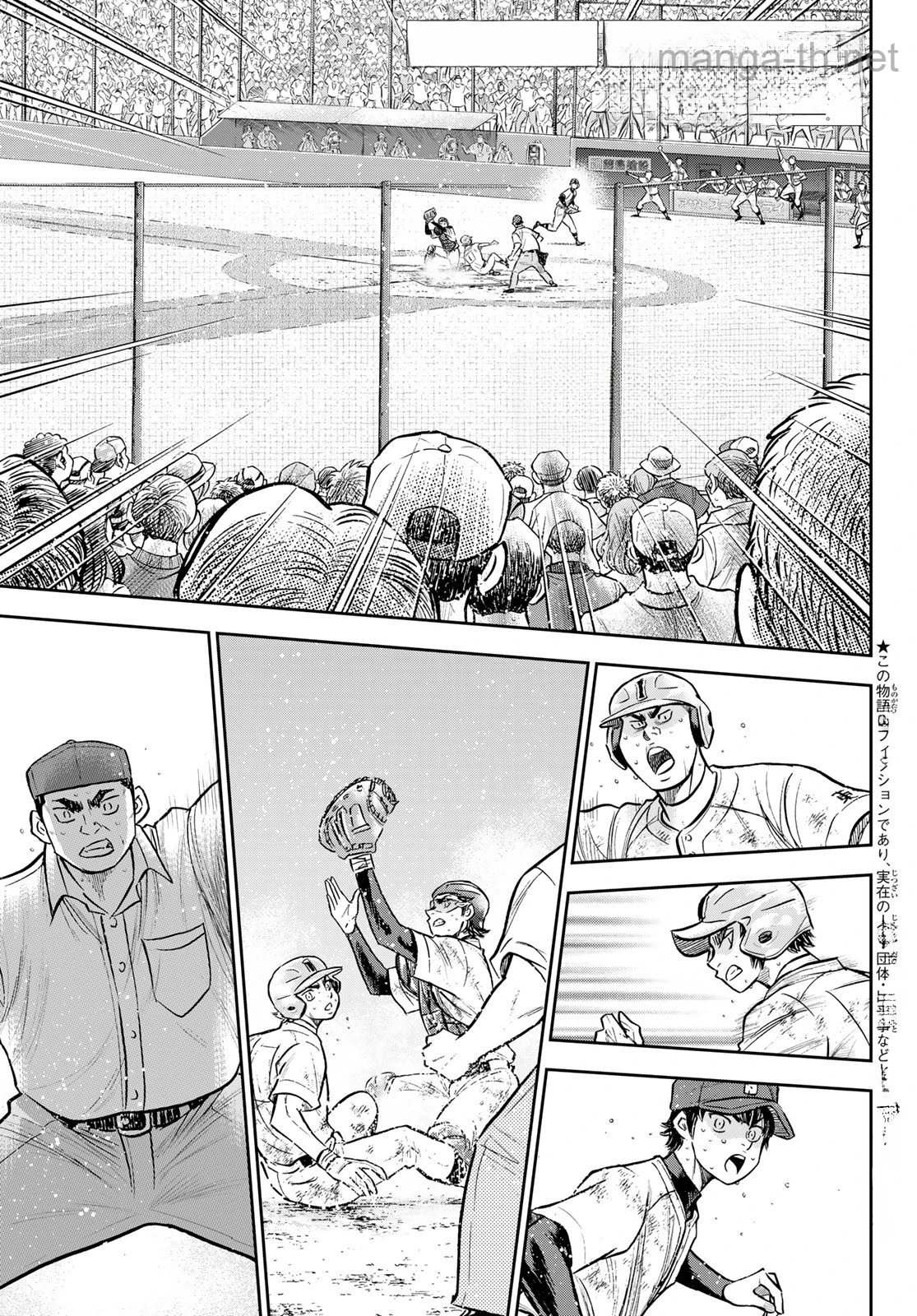 Daiya no A – Act II หน้า 1