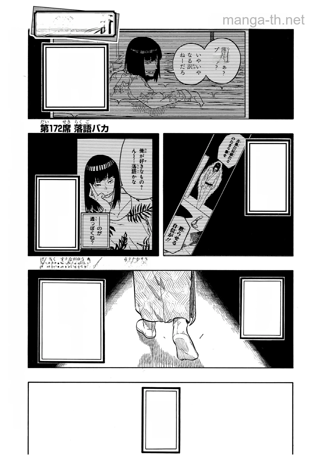 Akane-Banashi หน้า 1