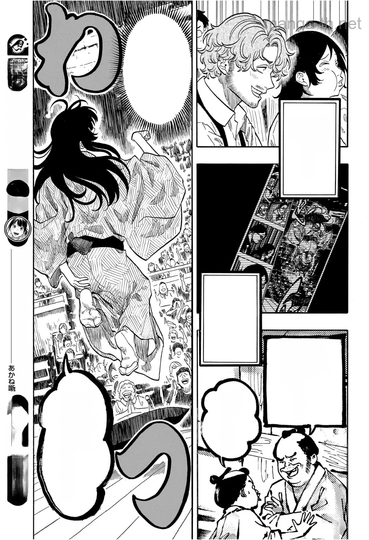 Akane-Banashi หน้า 7