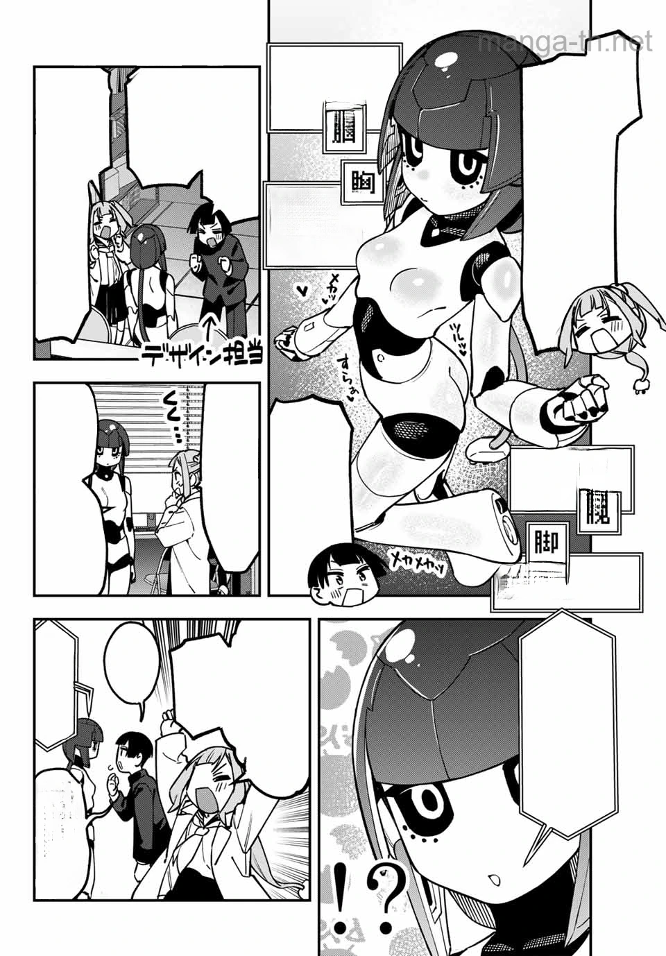 Seitokai ni mo Ana wa Aru! หน้า 4