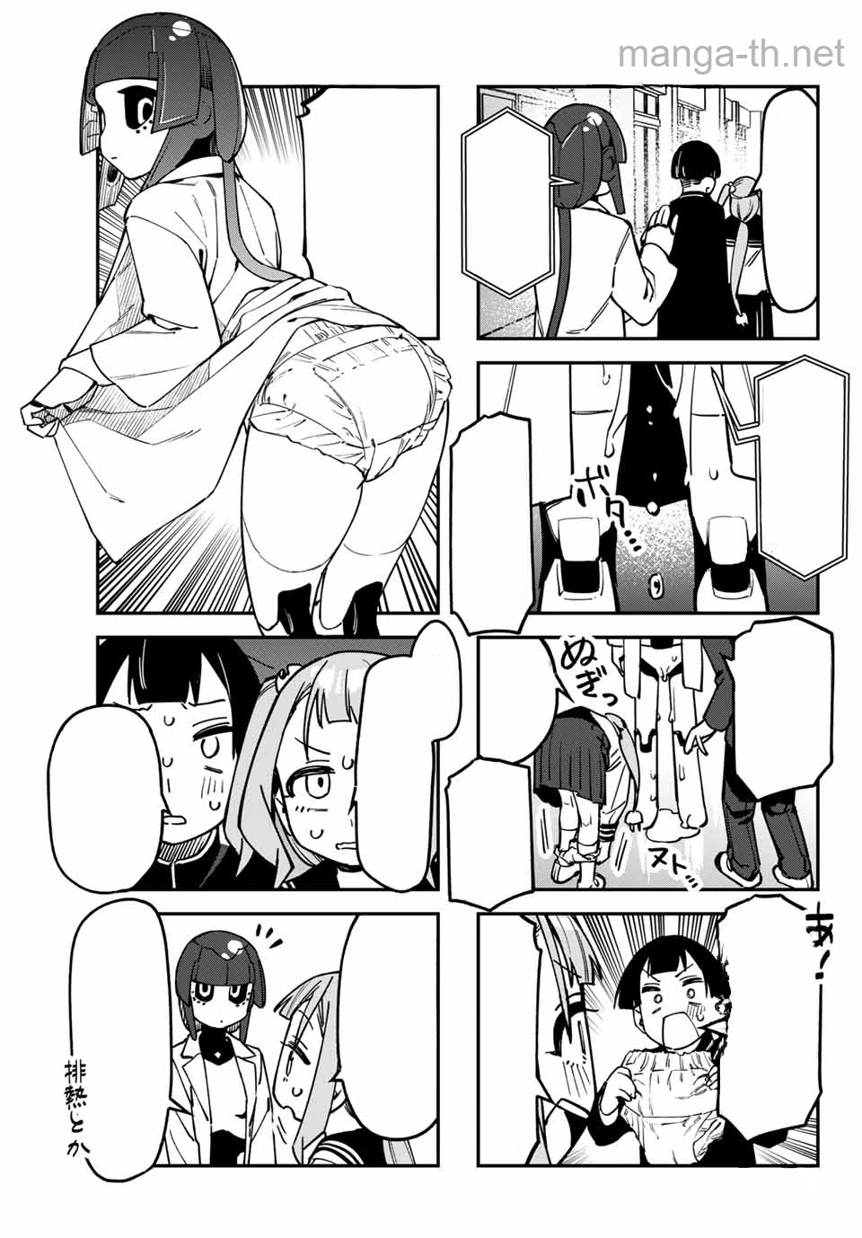 Seitokai ni mo Ana wa Aru! หน้า 7