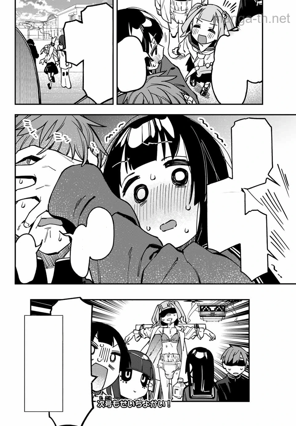Seitokai ni mo Ana wa Aru! หน้า 10