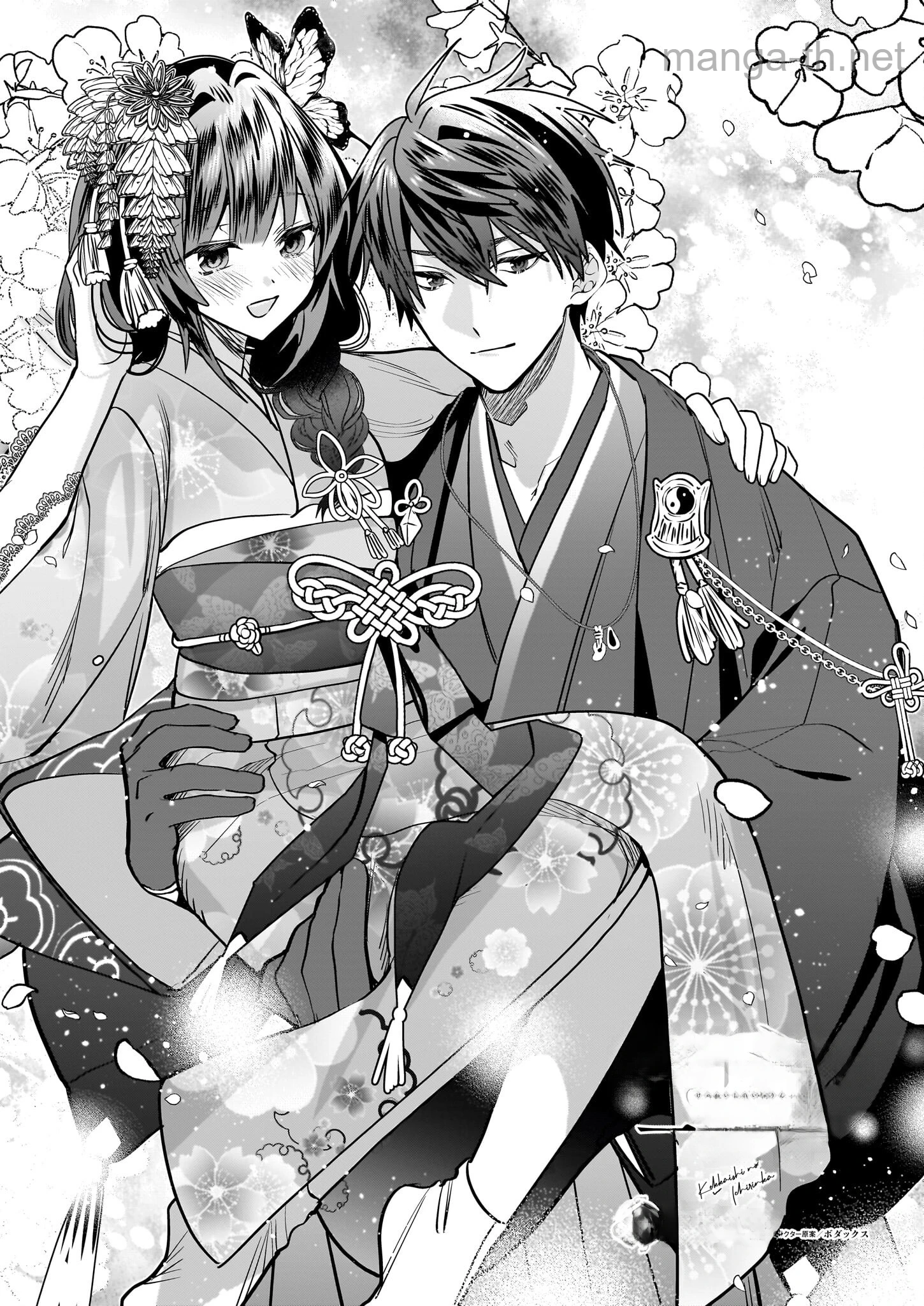 Kekkaishi no Ichirinka หน้า 2