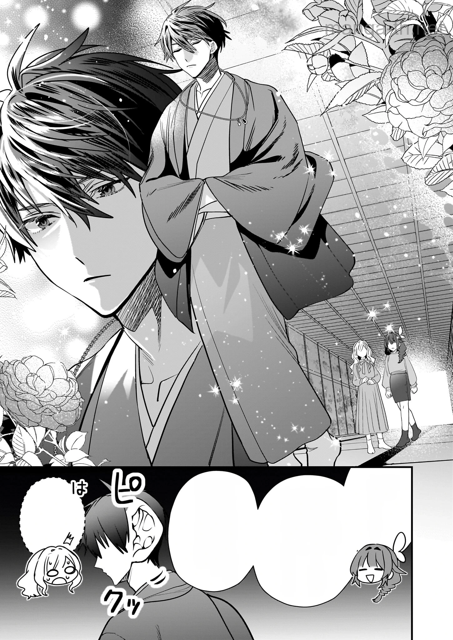 Kekkaishi no Ichirinka หน้า 5