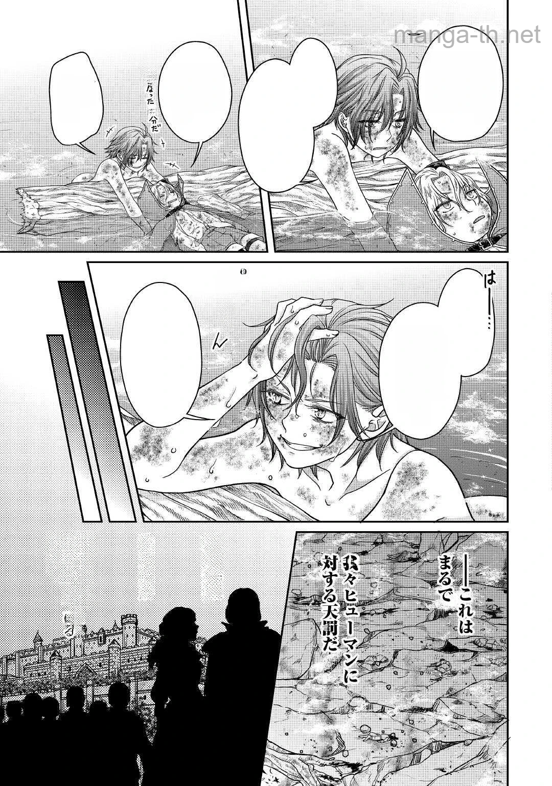 Tsuki ga Michibiku Isekai Douchuu หน้า 5
