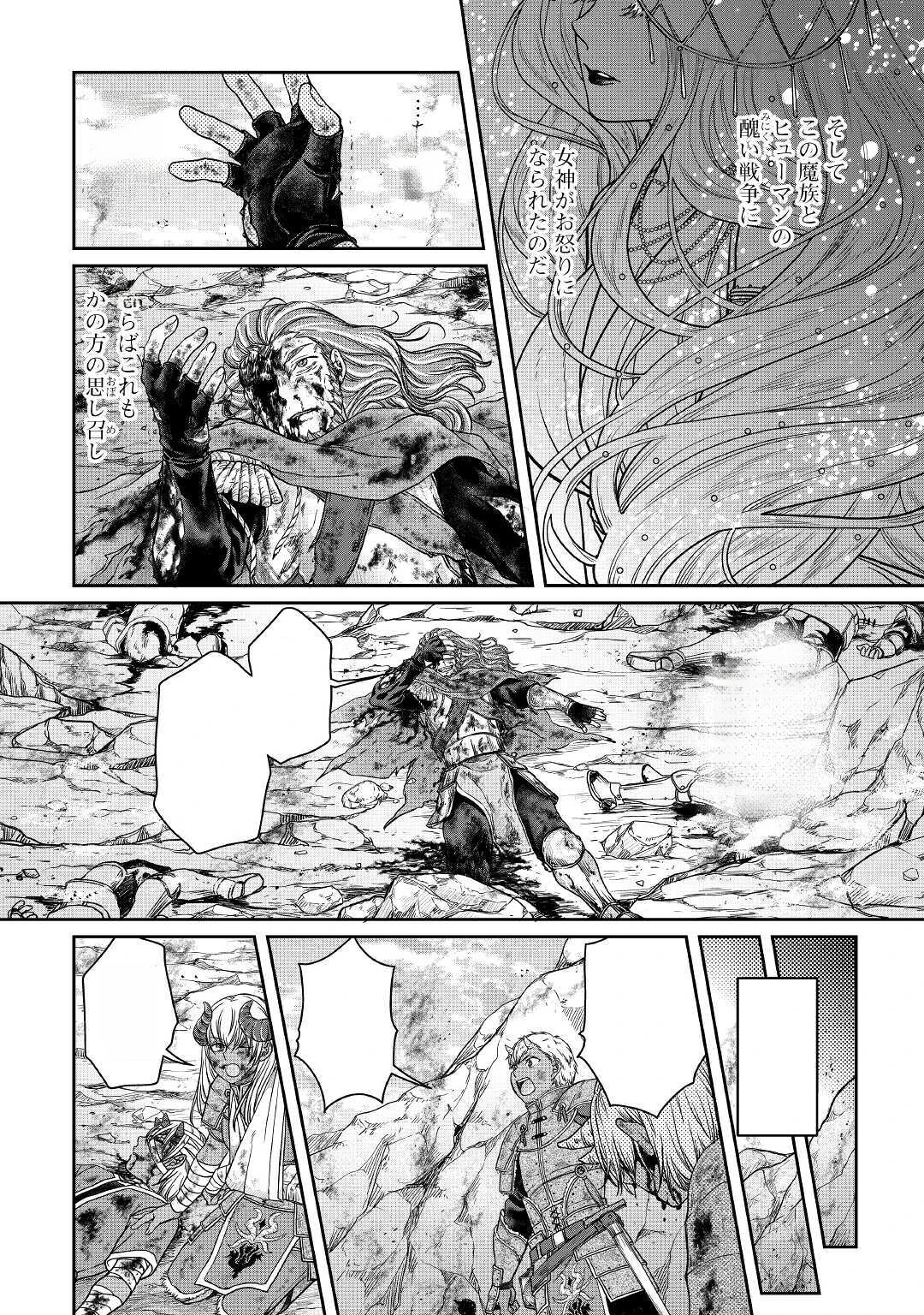 Tsuki ga Michibiku Isekai Douchuu หน้า 6