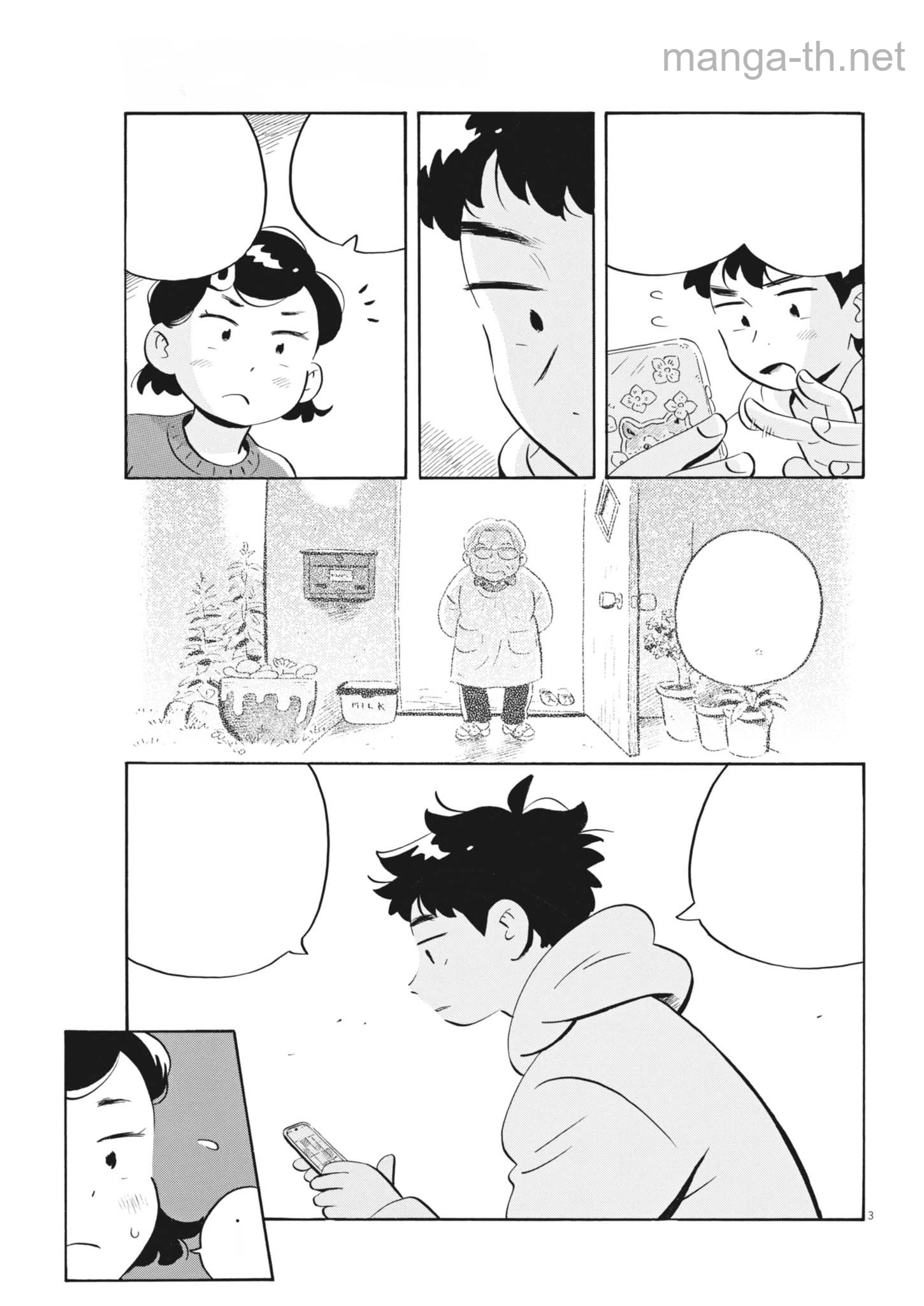 Hirayasumi หน้า 3