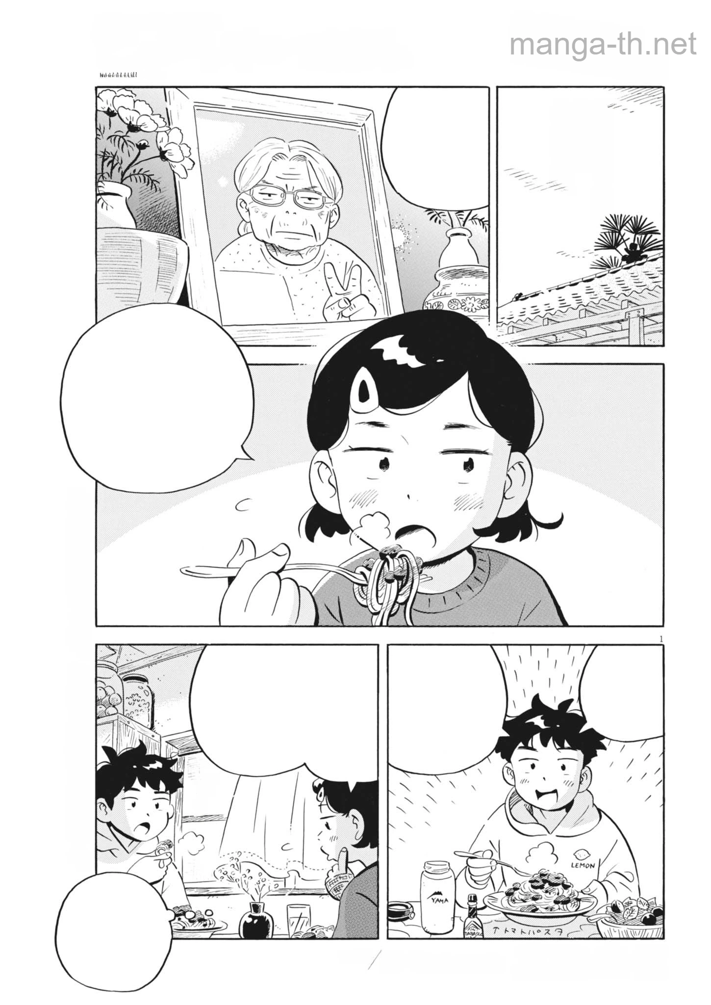 Hirayasumi หน้า 1