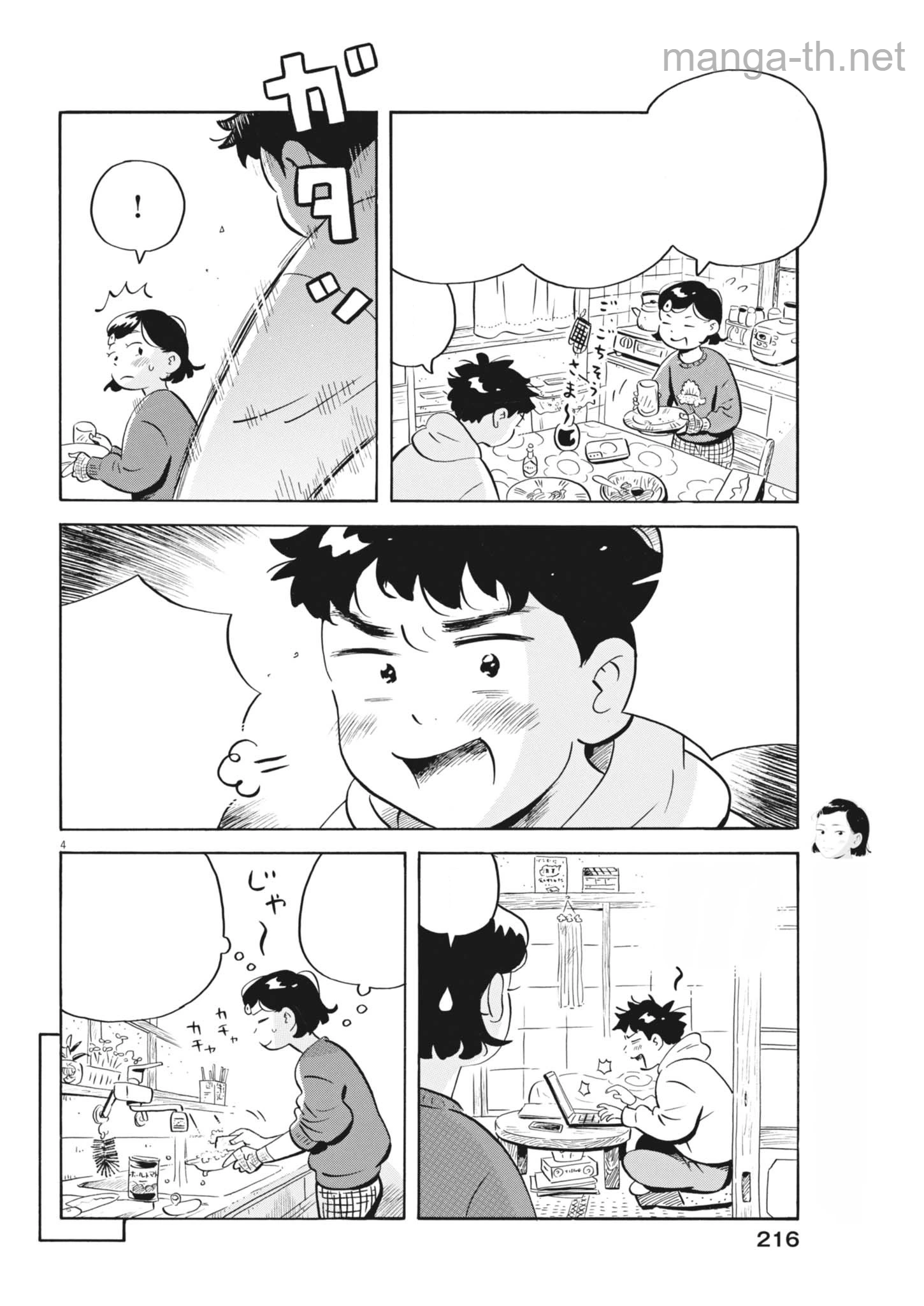Hirayasumi หน้า 4
