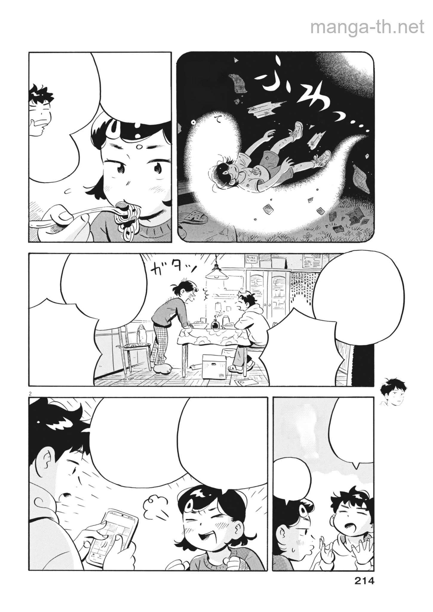 Hirayasumi หน้า 2