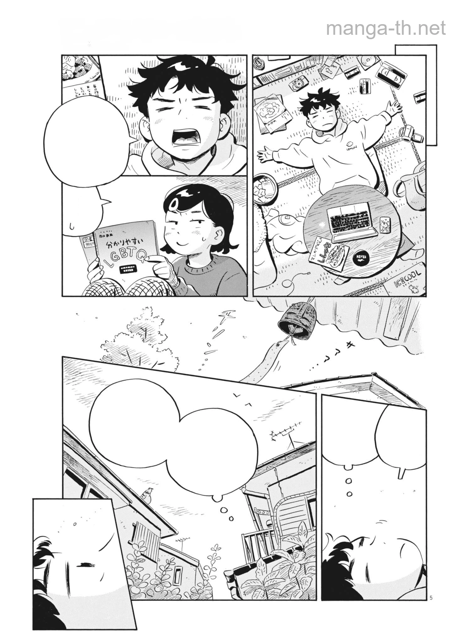 Hirayasumi หน้า 5