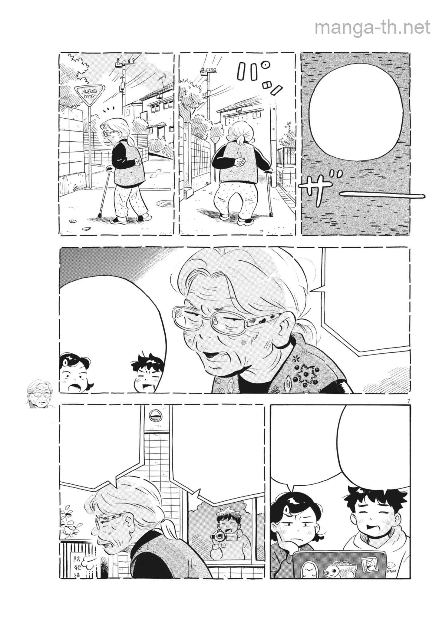 Hirayasumi หน้า 7