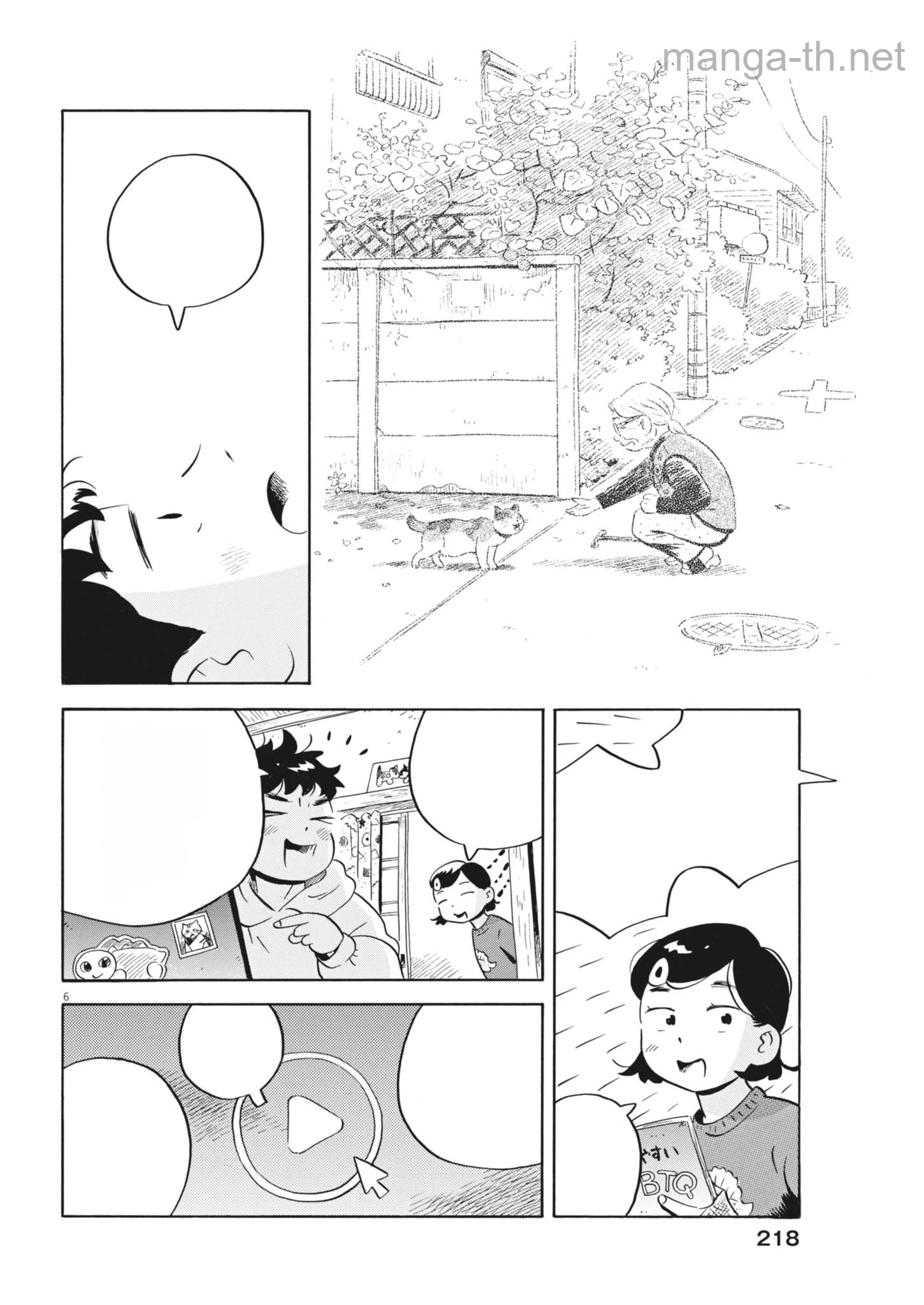 Hirayasumi หน้า 6