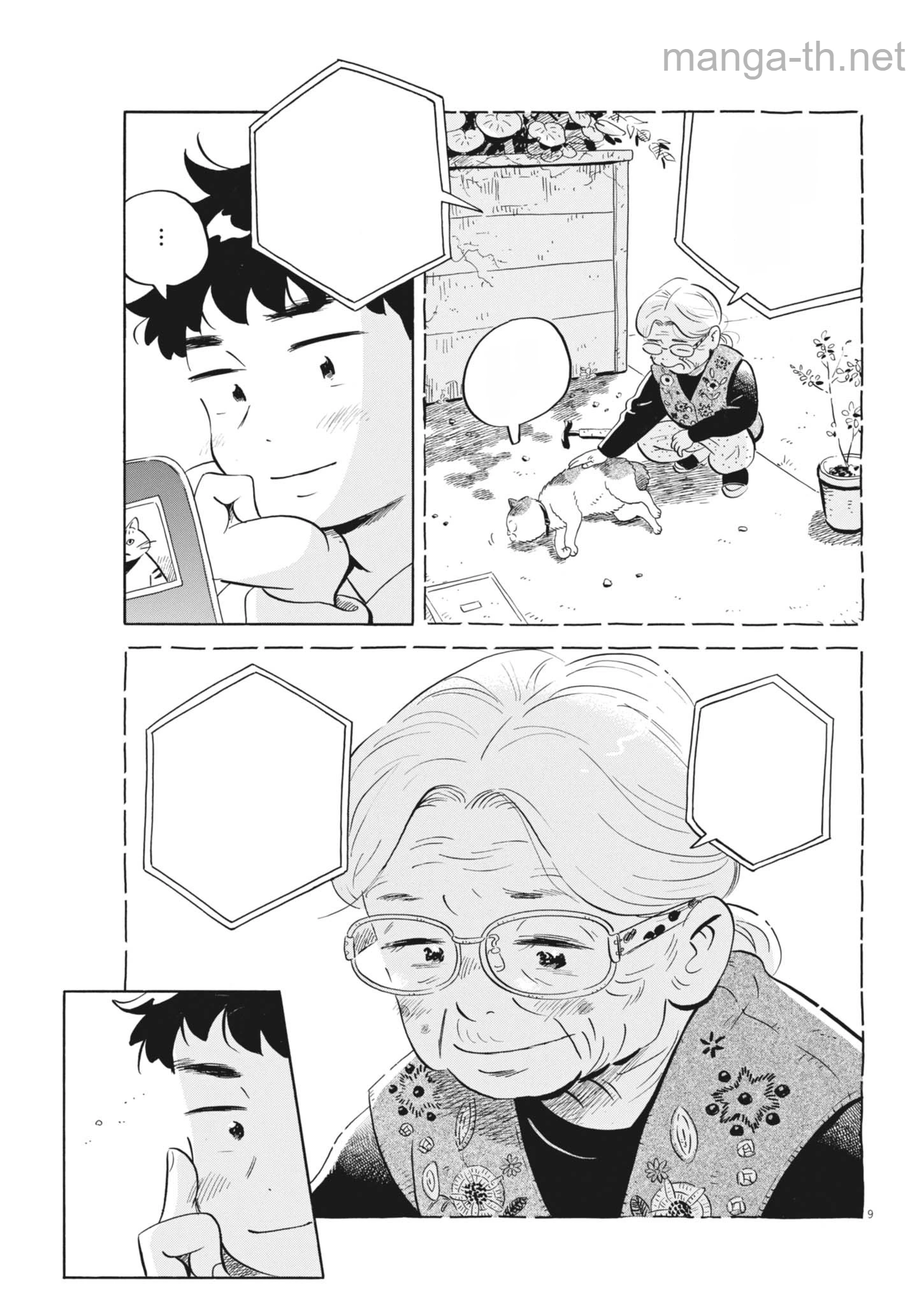 Hirayasumi หน้า 9