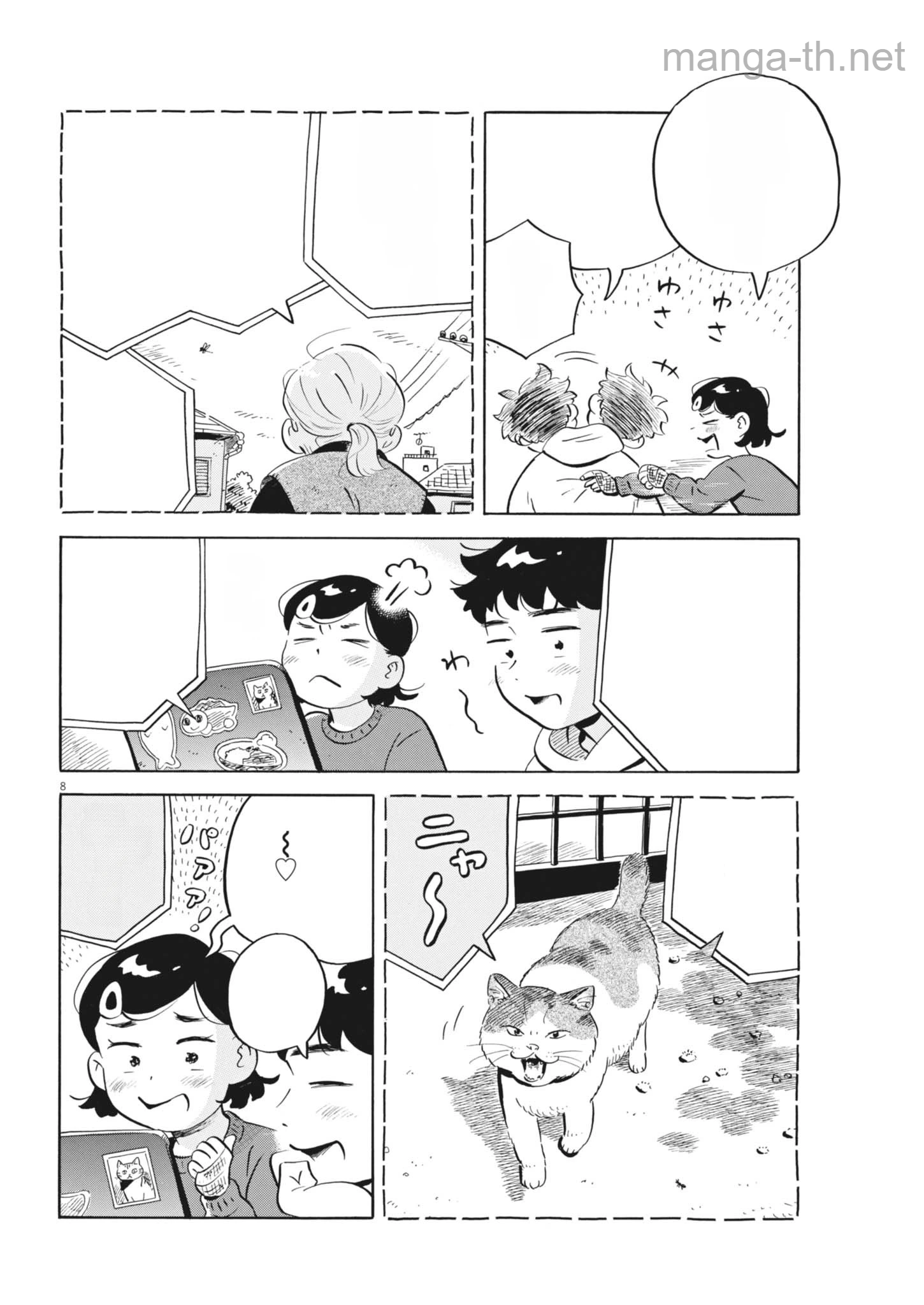 Hirayasumi หน้า 8