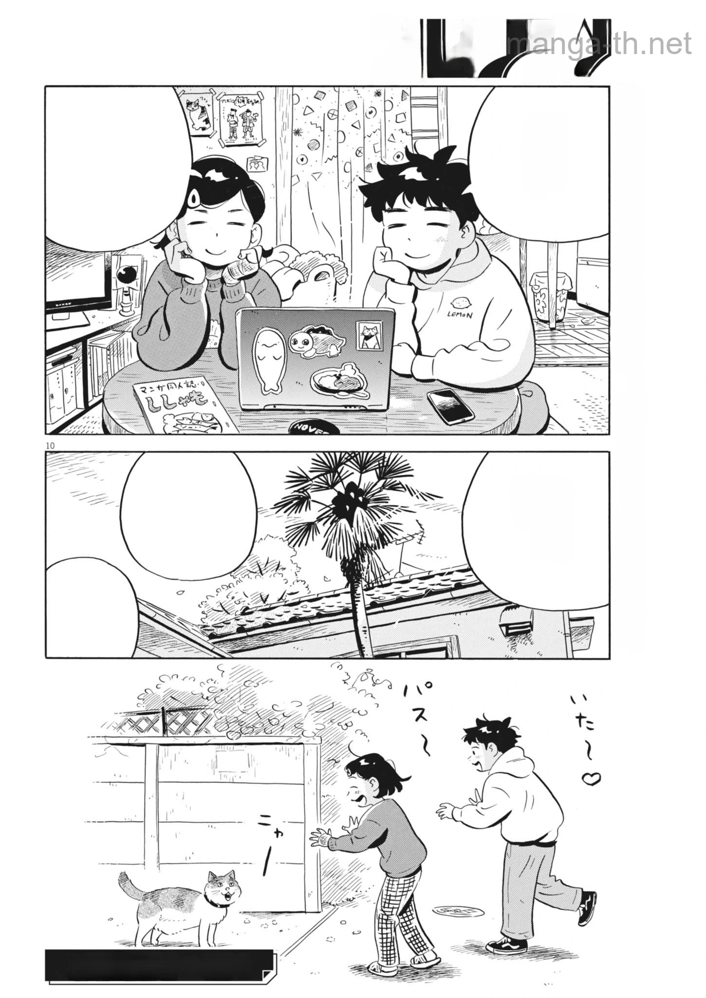 Hirayasumi หน้า 10