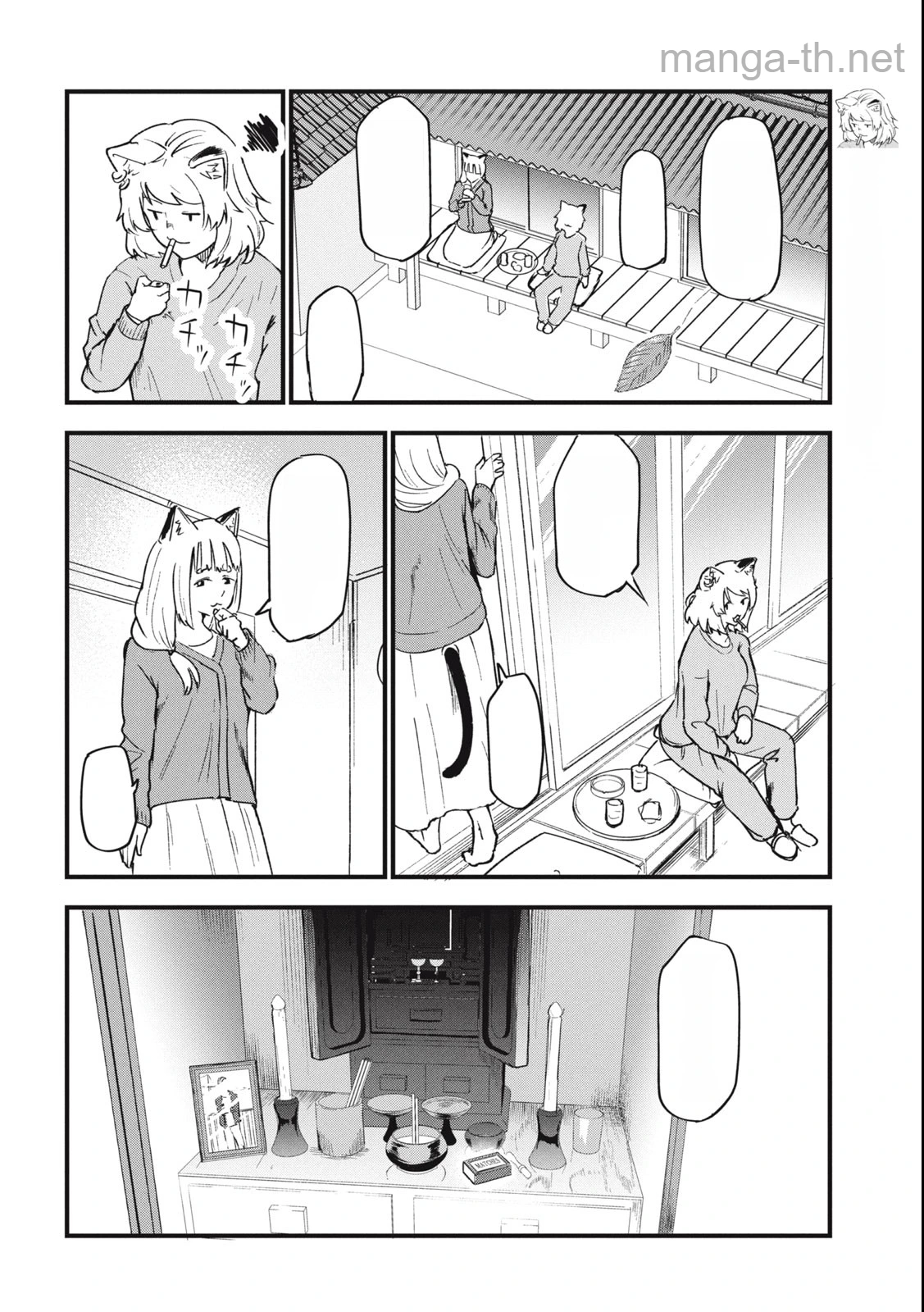 Yani Neko หน้า 2