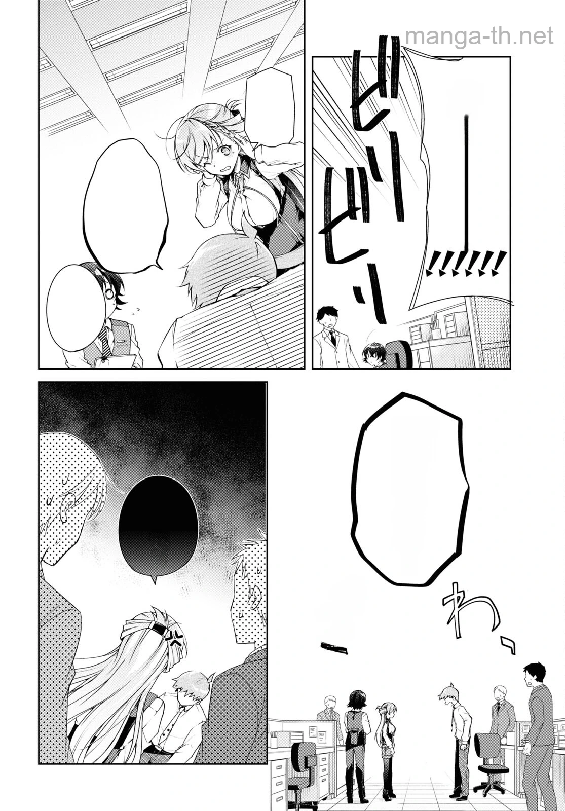 Isshiki-san wa Koi o Shiritai หน้า 4
