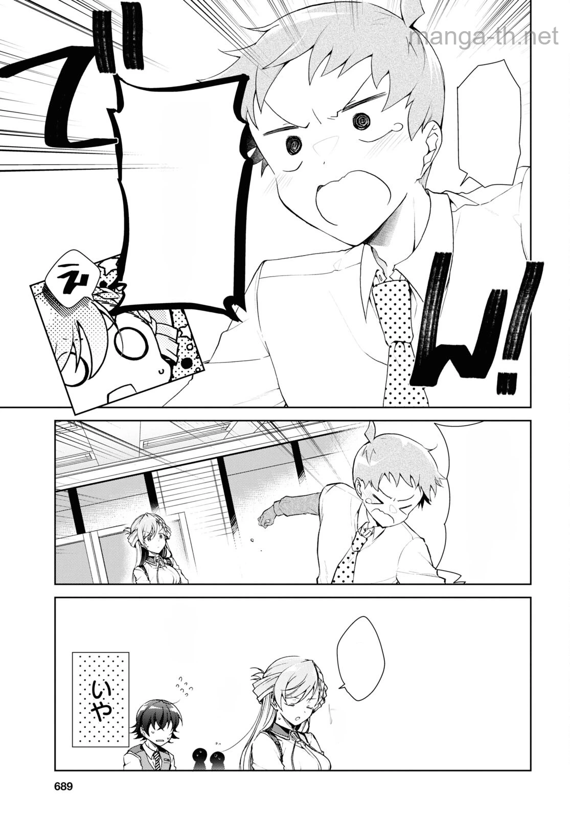Isshiki-san wa Koi o Shiritai หน้า 5