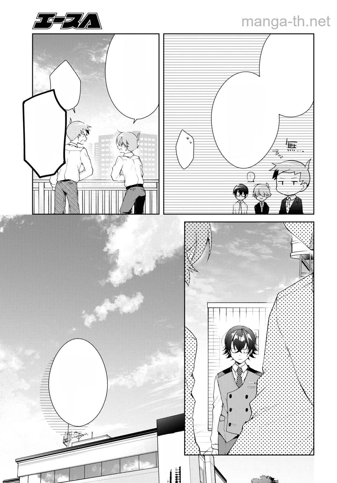 Isshiki-san wa Koi o Shiritai หน้า 7