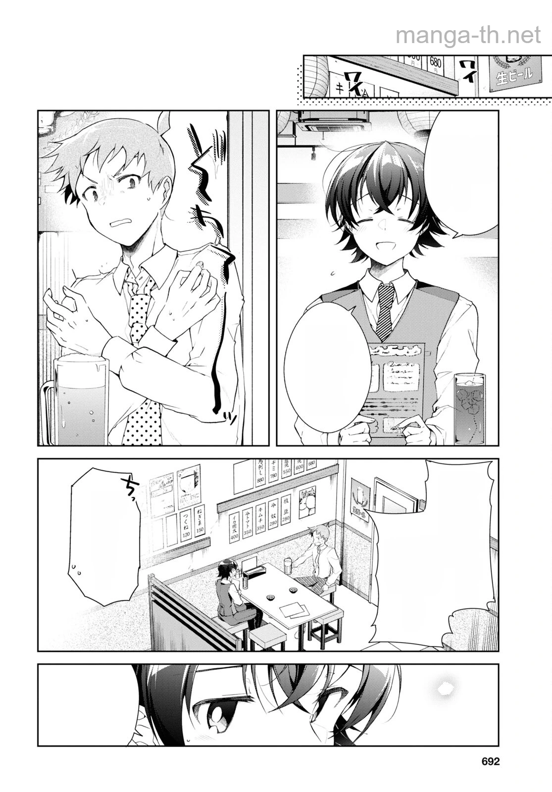 Isshiki-san wa Koi o Shiritai หน้า 8