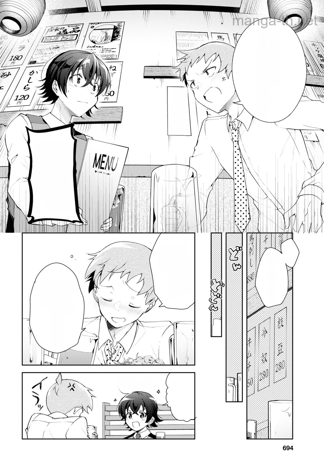 Isshiki-san wa Koi o Shiritai หน้า 10