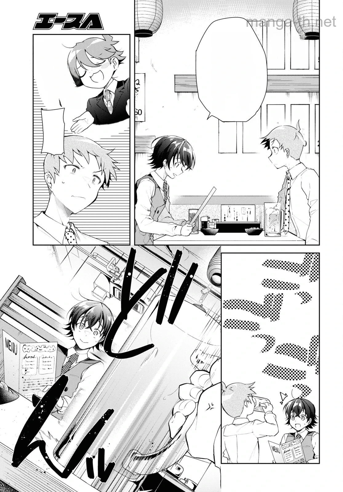 Isshiki-san wa Koi o Shiritai หน้า 9