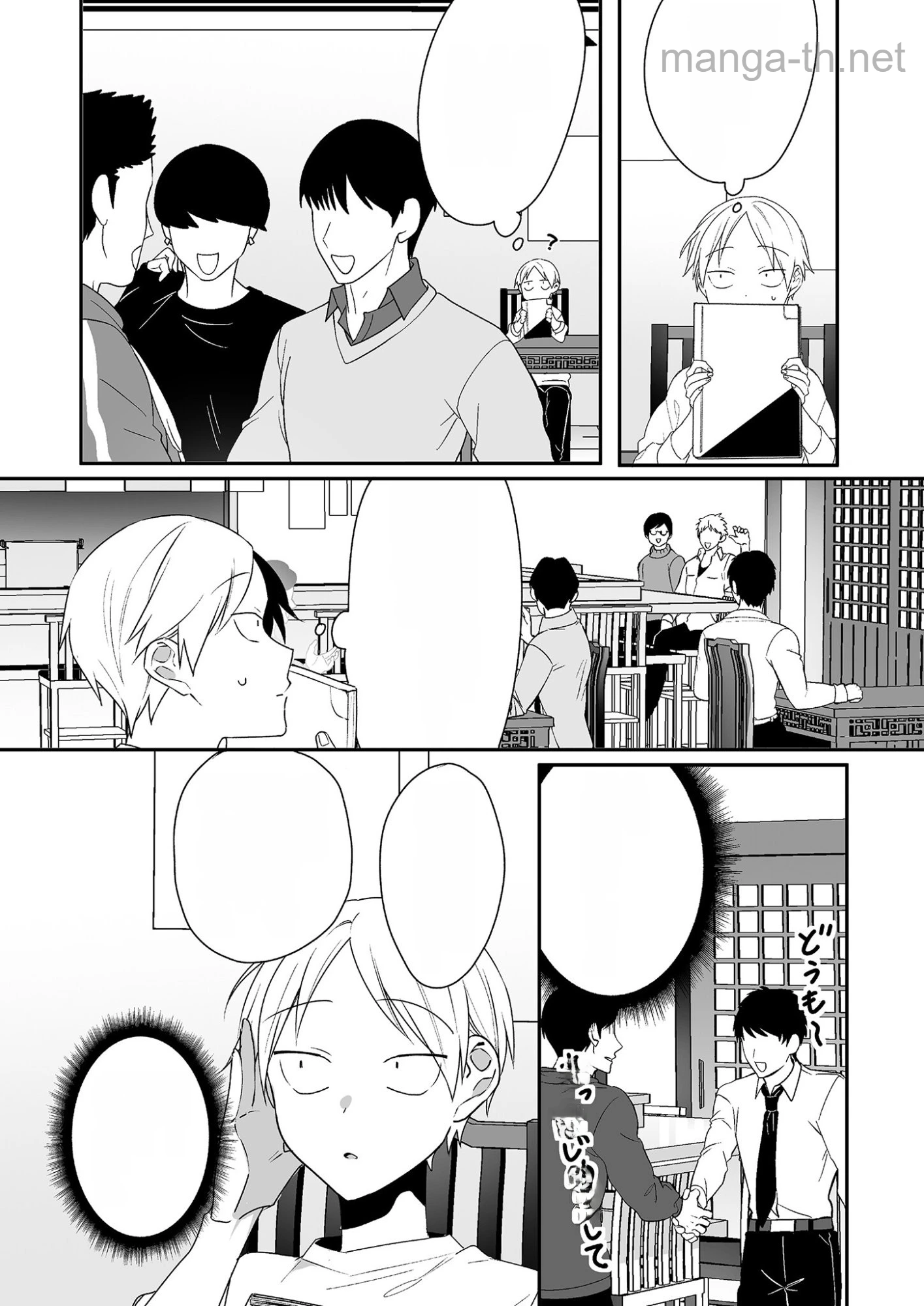 Jirai nandesu ka? Chihara-san หน้า 3