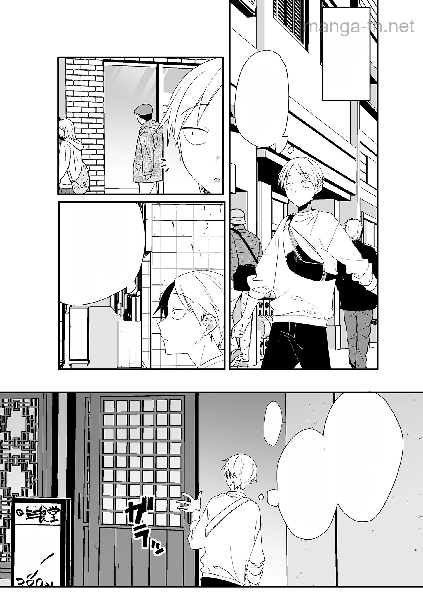 Jirai nandesu ka? Chihara-san หน้า 1