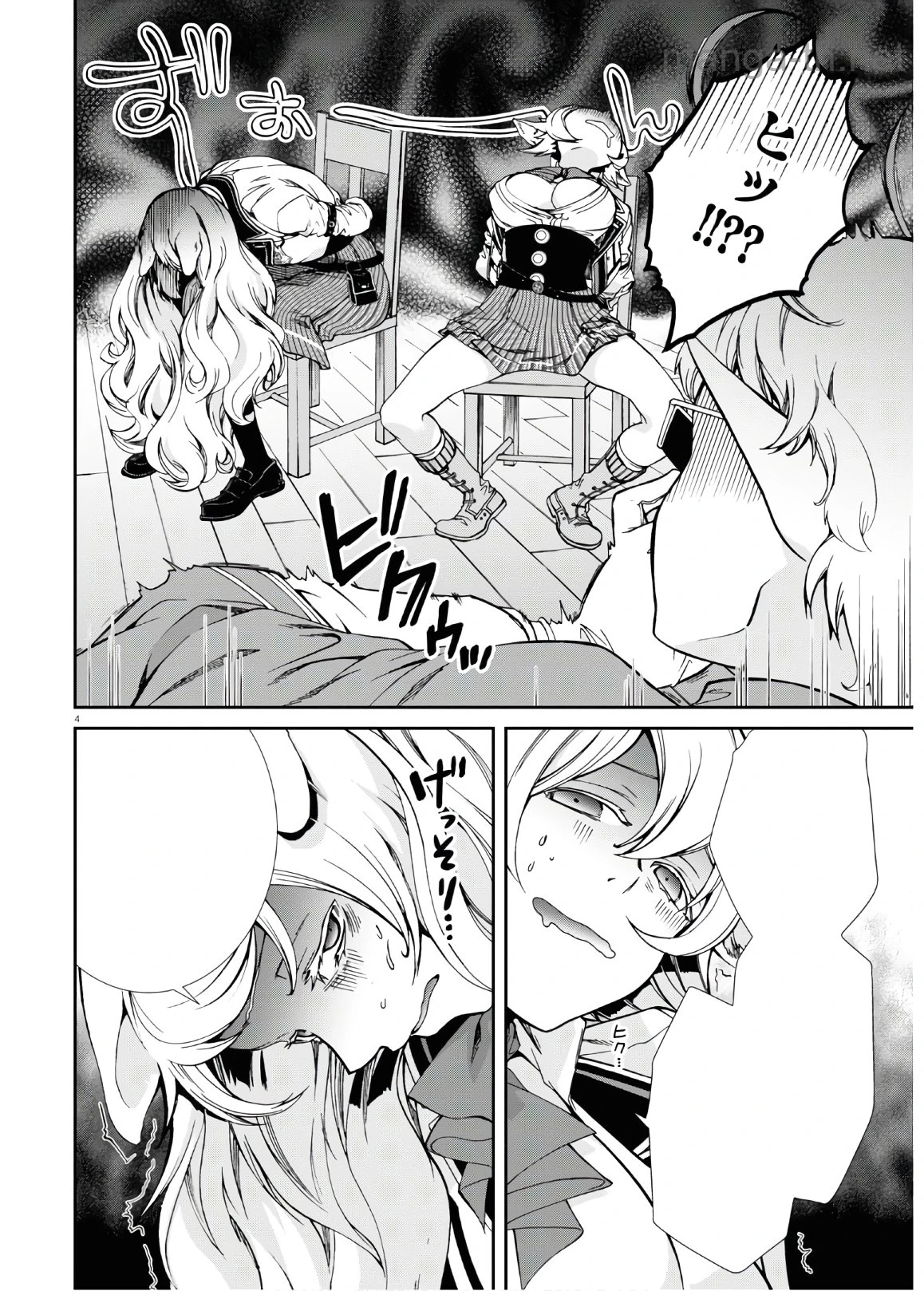 Mushoku Tensei: Isekai Ittara Honki Dasu หน้า 8