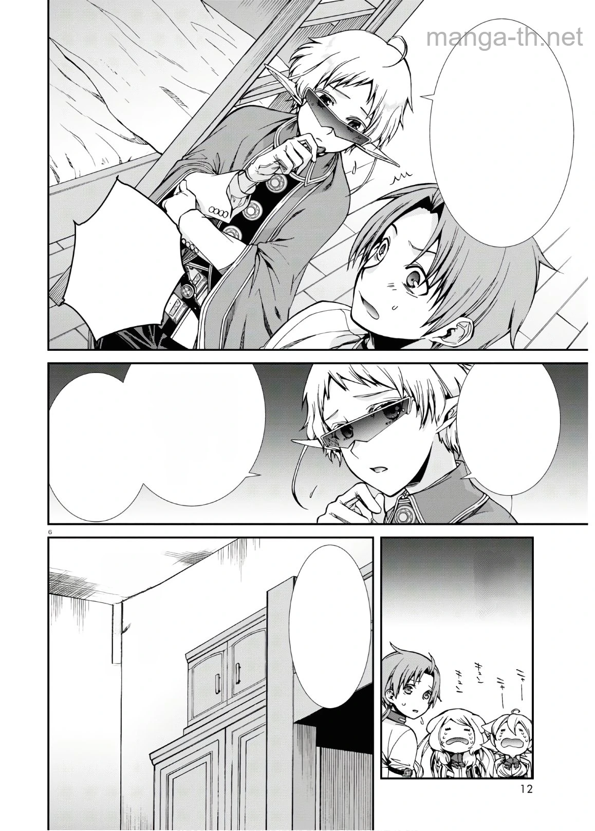 Mushoku Tensei: Isekai Ittara Honki Dasu หน้า 10