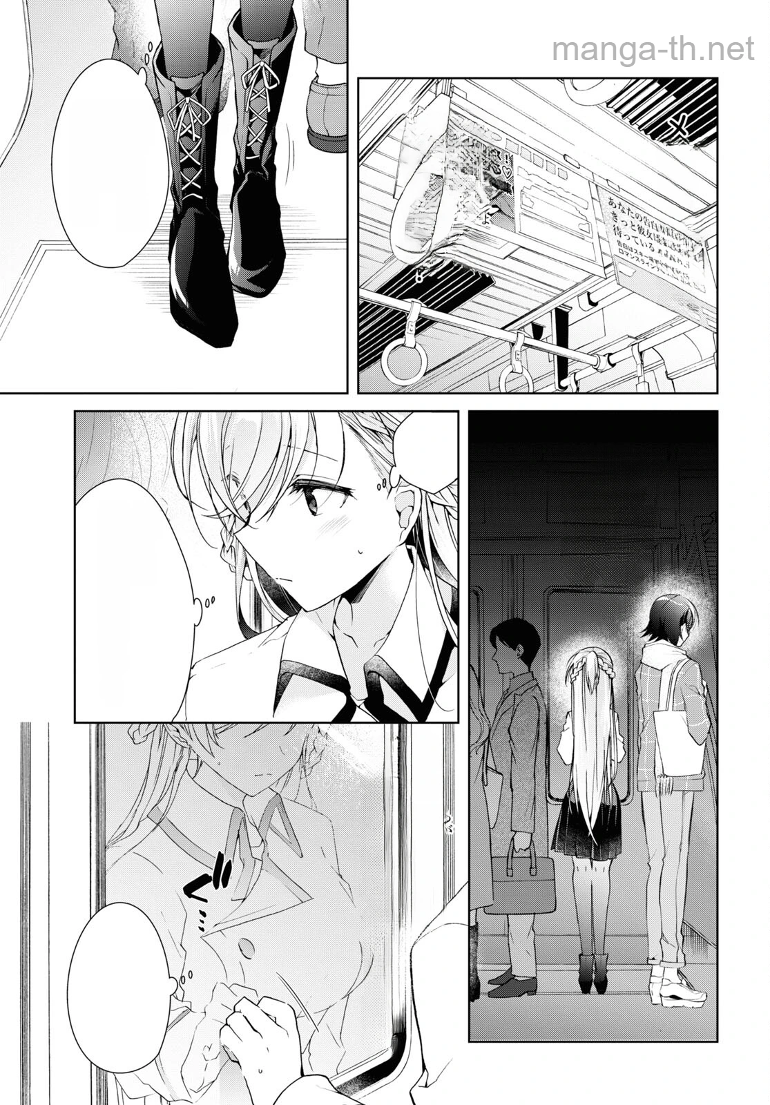 Isshiki-san wa Koi o Shiritai หน้า 5