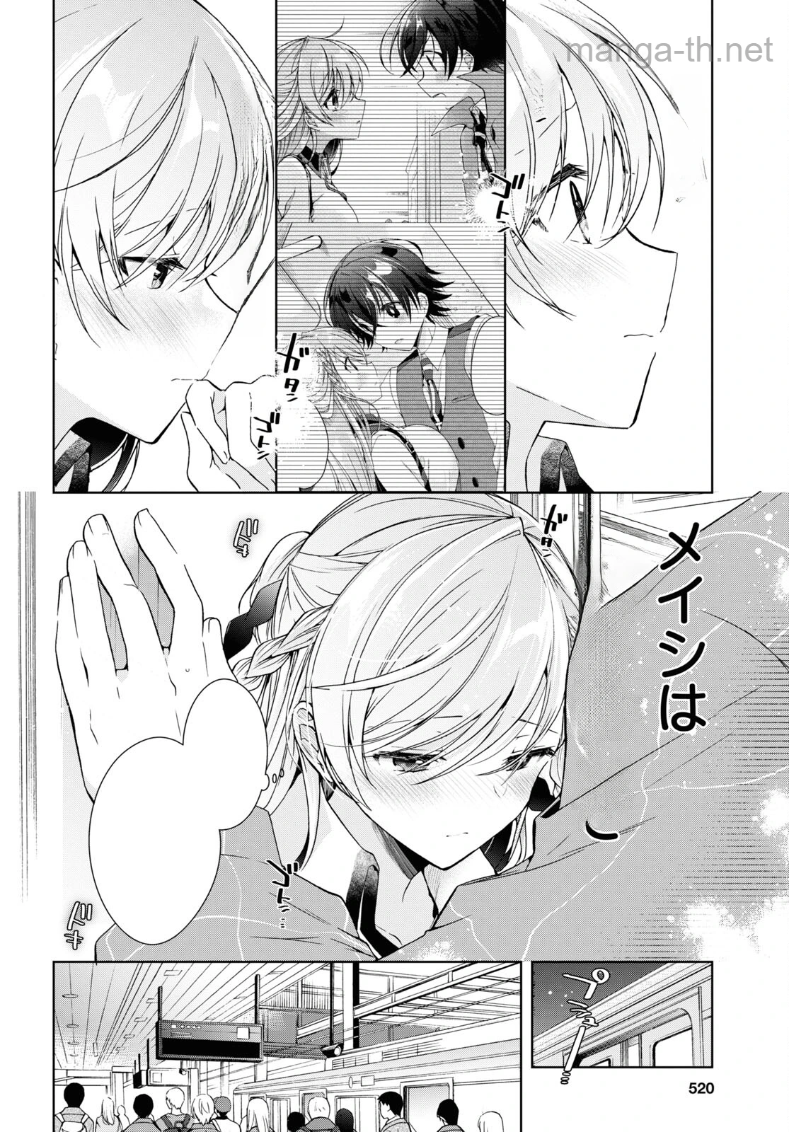 Isshiki-san wa Koi o Shiritai หน้า 8