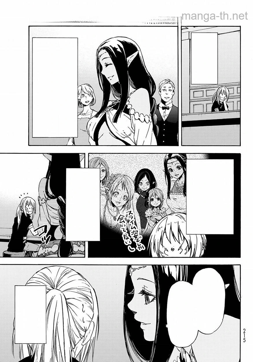 Tensei Shitara Slime Datta Ken หน้า 9