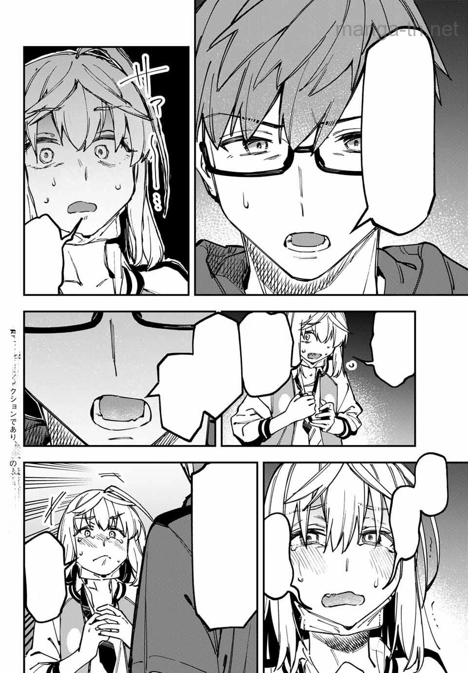 Seitokai ni mo Ana wa Aru! หน้า 2