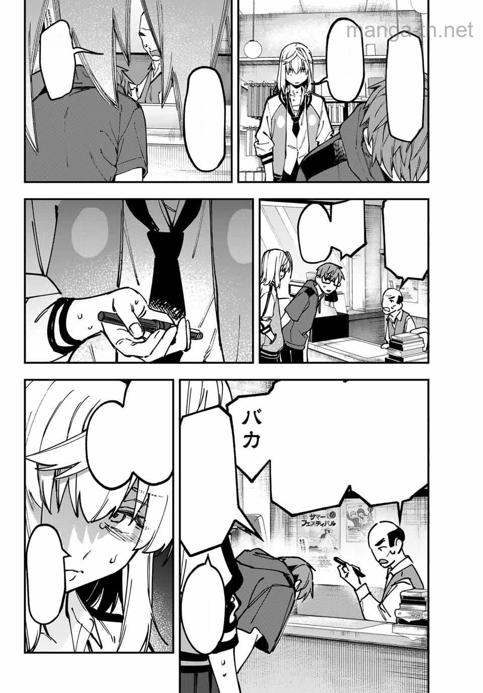 Seitokai ni mo Ana wa Aru! หน้า 4