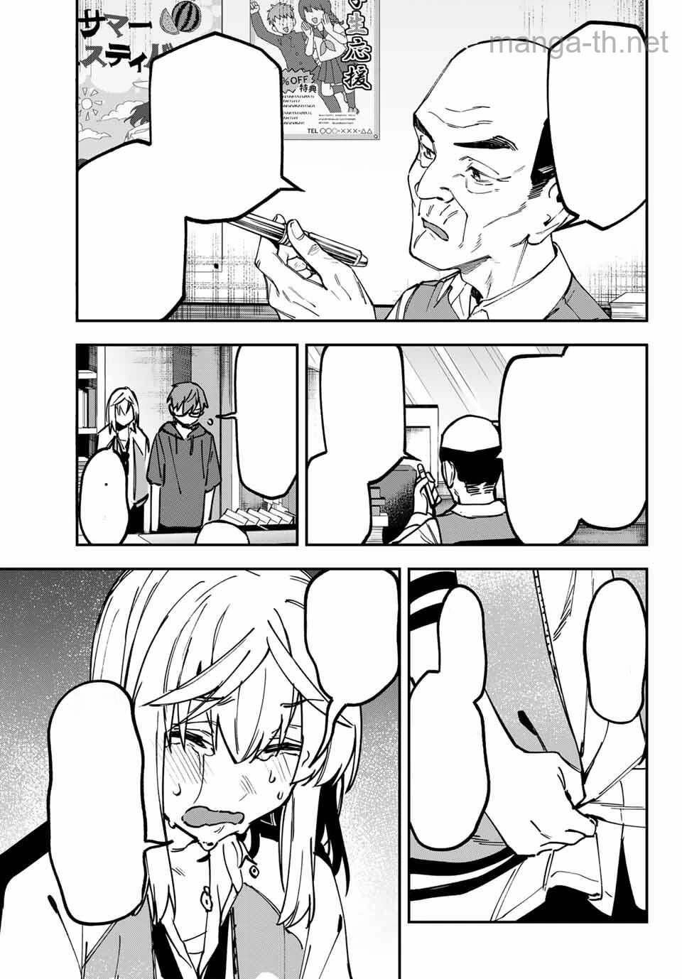 Seitokai ni mo Ana wa Aru! หน้า 5