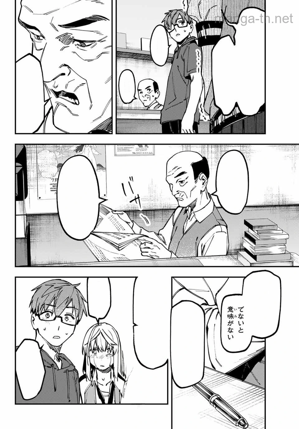 Seitokai ni mo Ana wa Aru! หน้า 6