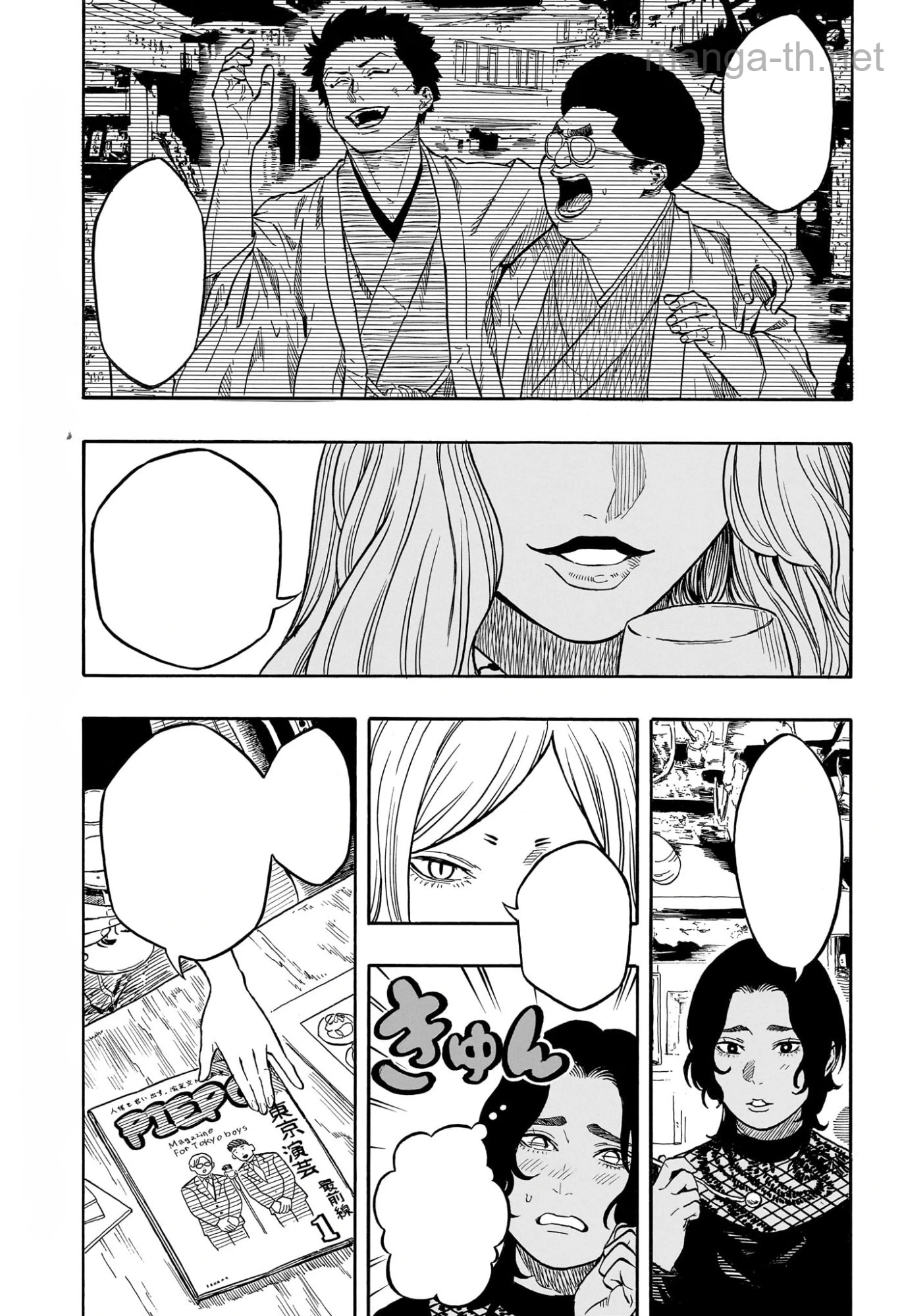 Akane-Banashi หน้า 3