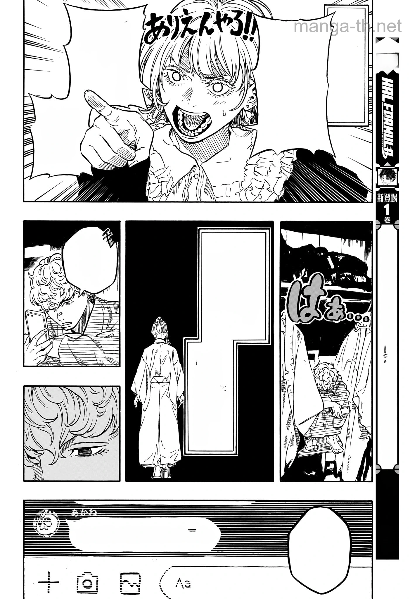 Akane-Banashi หน้า 8
