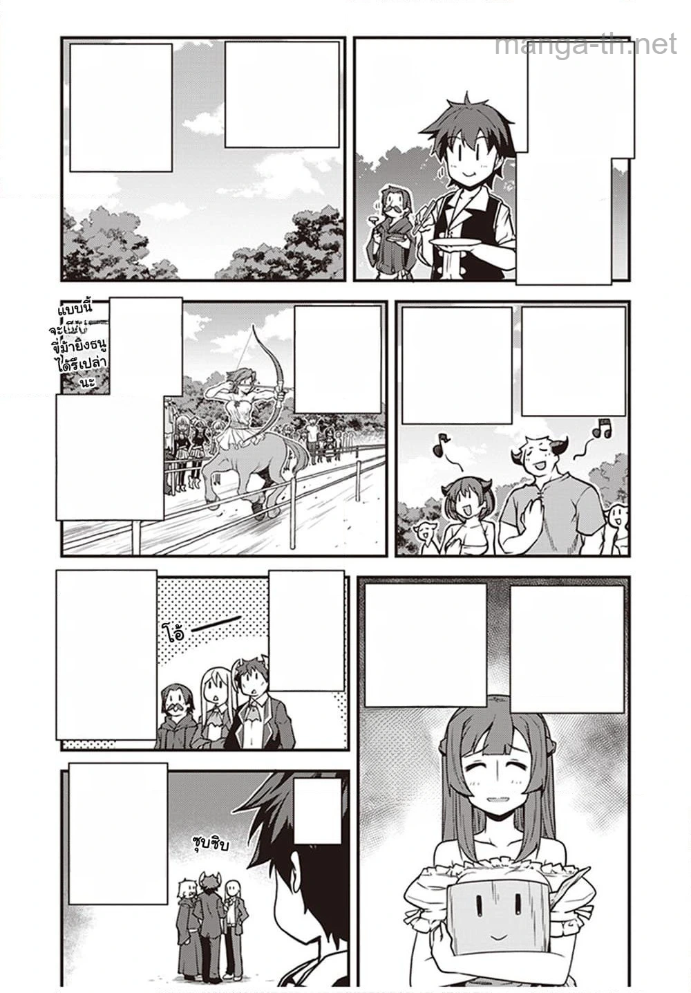 Isekai Nonbiri Nouka หน้า 4