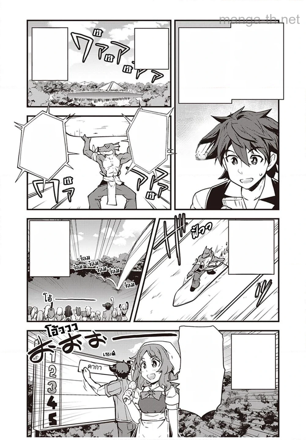 Isekai Nonbiri Nouka หน้า 2