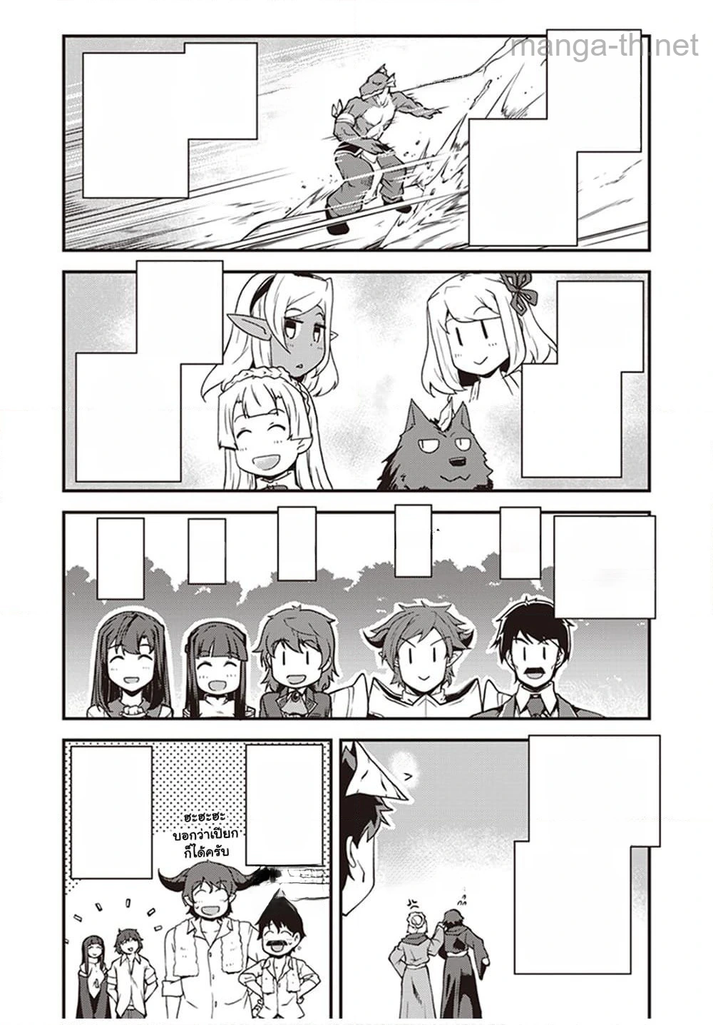 Isekai Nonbiri Nouka หน้า 5